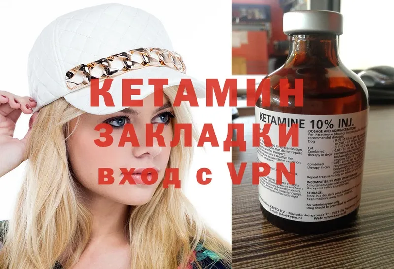 наркота  Абинск  КЕТАМИН ketamine 