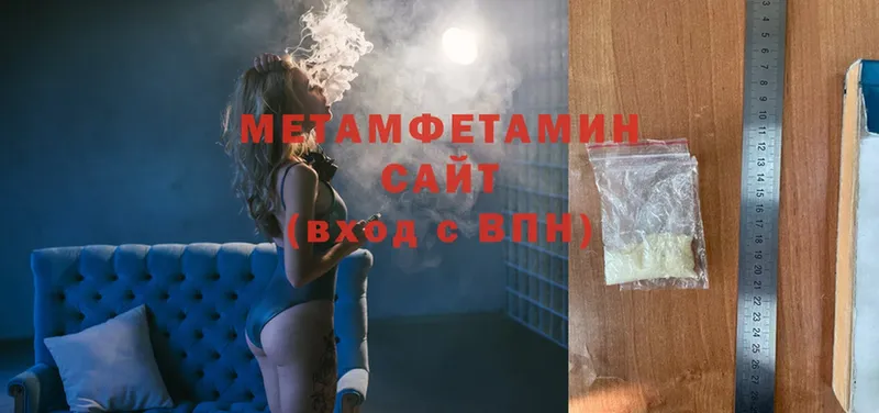 МЕТАМФЕТАМИН Methamphetamine  как найти   Абинск 